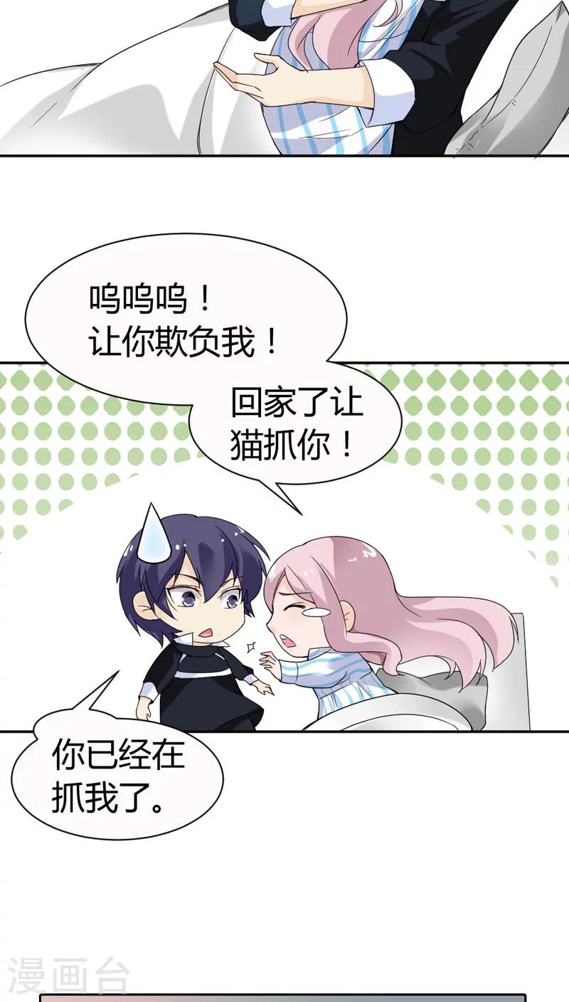 第68话 这才是真爱啊-第68话