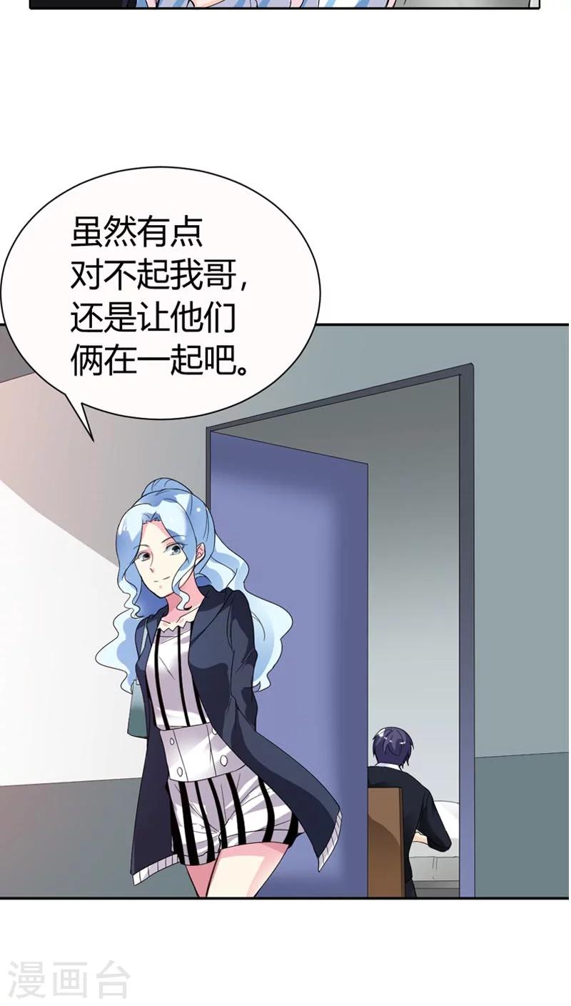 第68话 这才是真爱啊-第68话