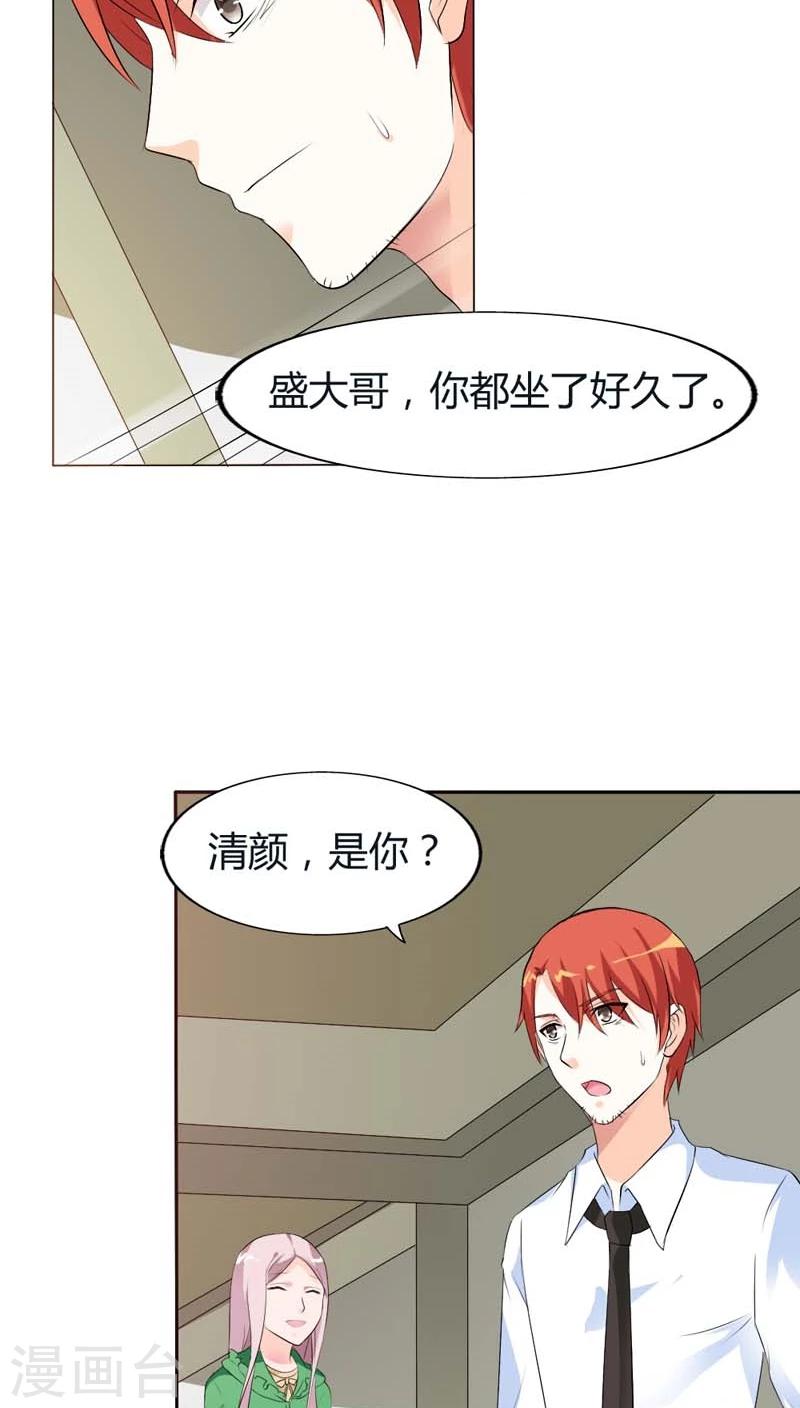 第70话 永远都是好哥哥-第70话