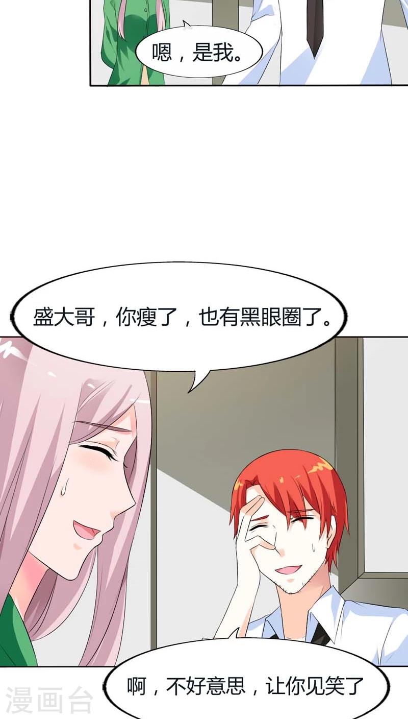 第70话 永远都是好哥哥-第70话