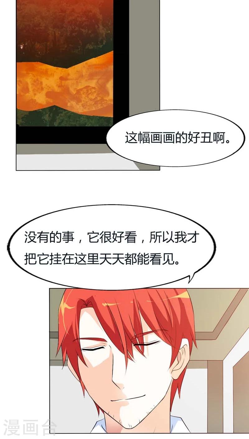 第70话 永远都是好哥哥-第70话