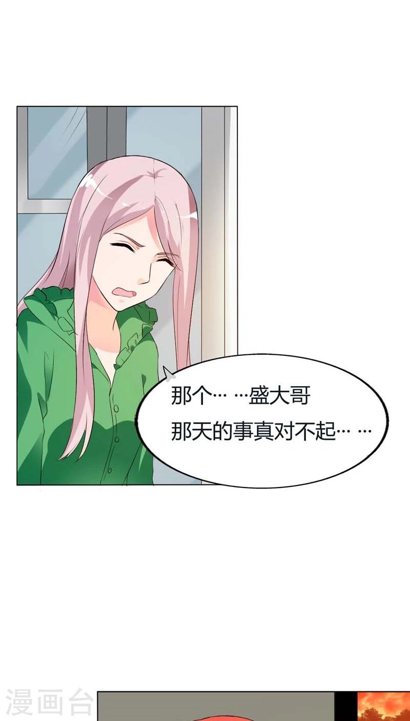 第70话 永远都是好哥哥-第70话
