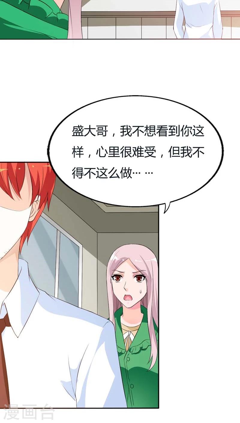 第70话 永远都是好哥哥-第70话