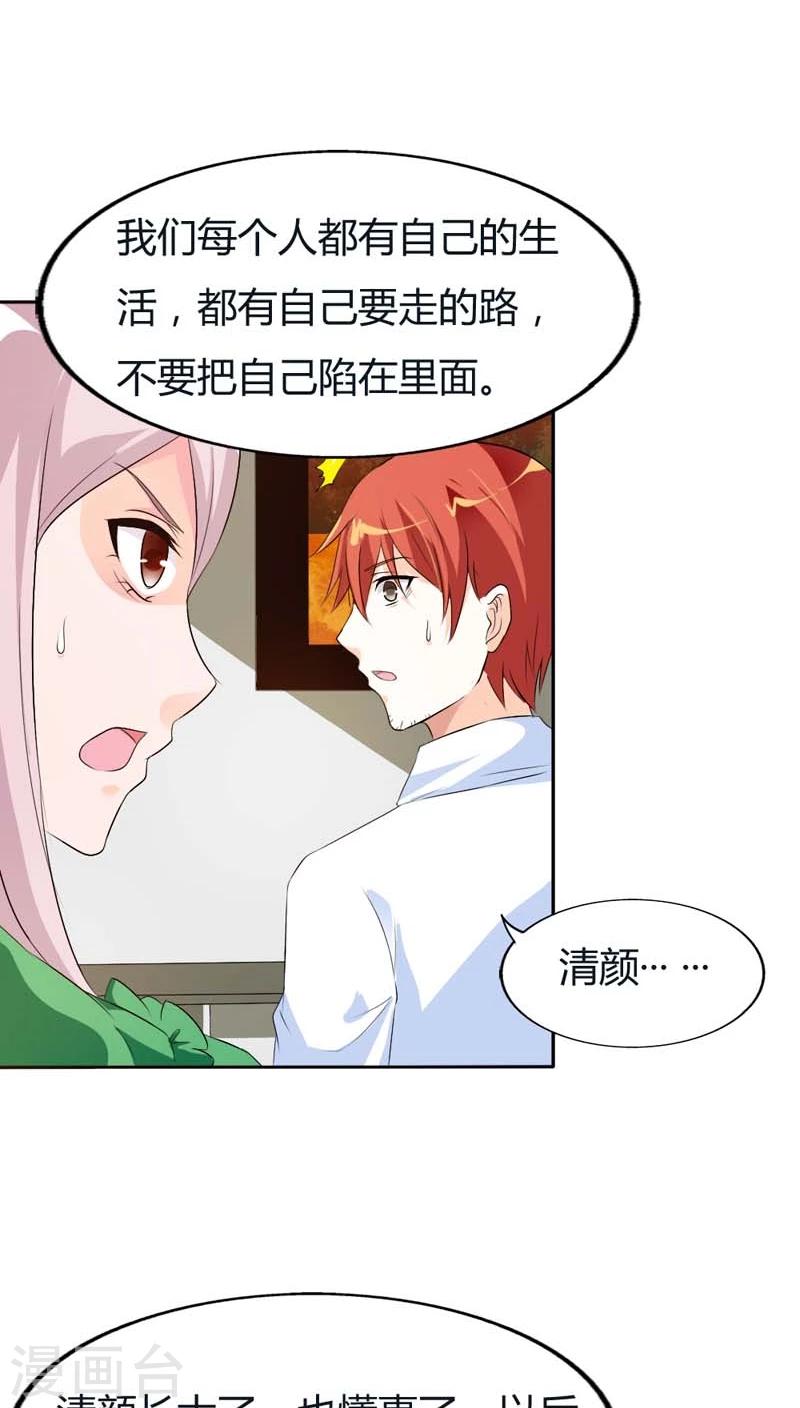第70话 永远都是好哥哥-第70话