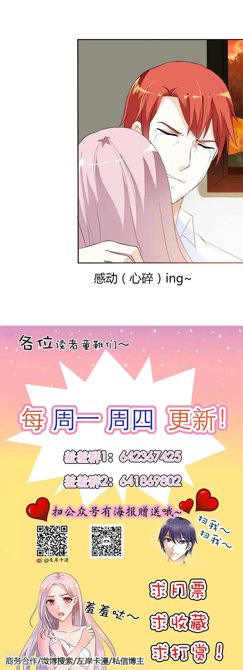 第70话 永远都是好哥哥-第70话