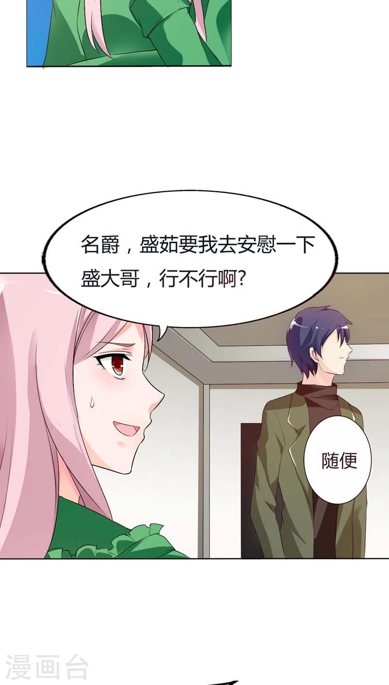 第70话 永远都是好哥哥-第70话