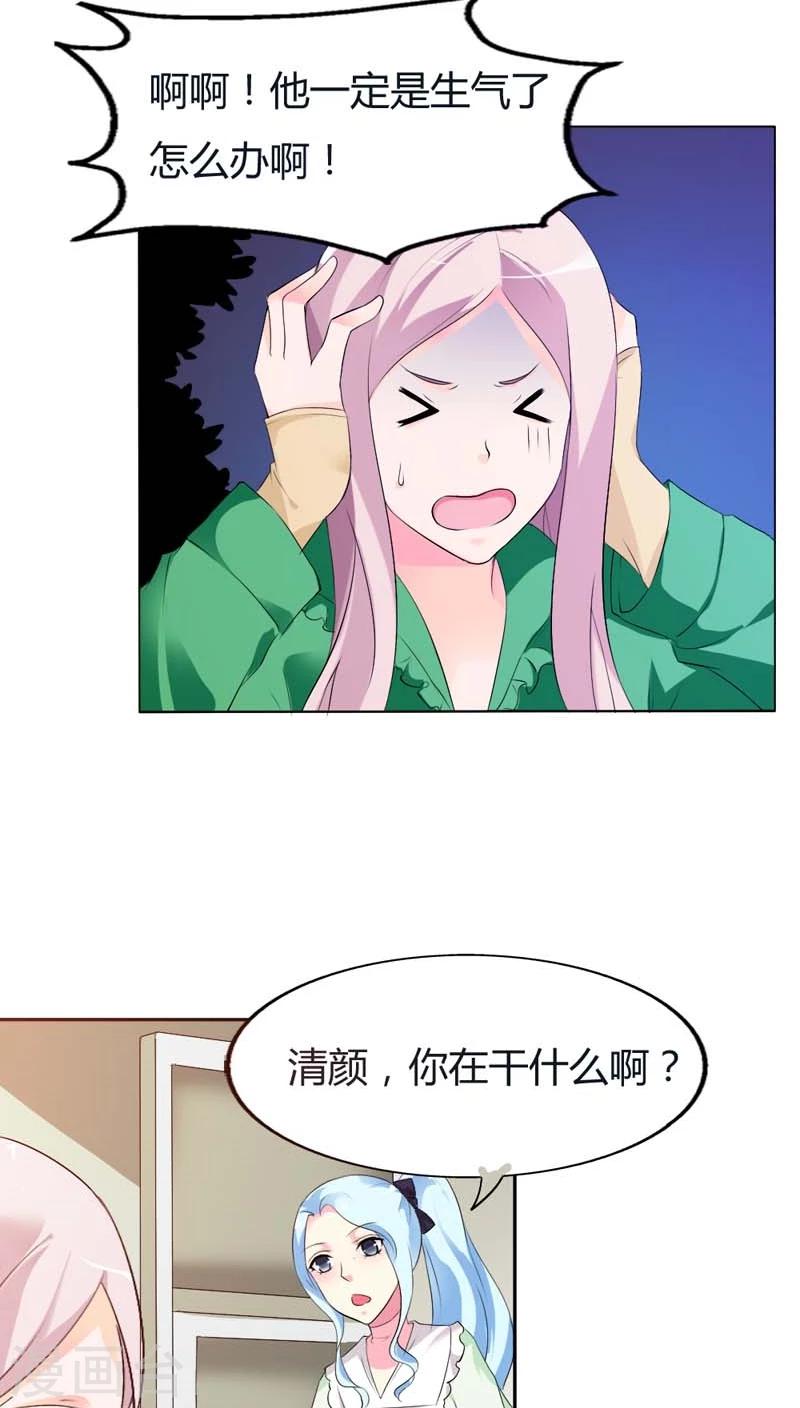 第70话 永远都是好哥哥-第70话