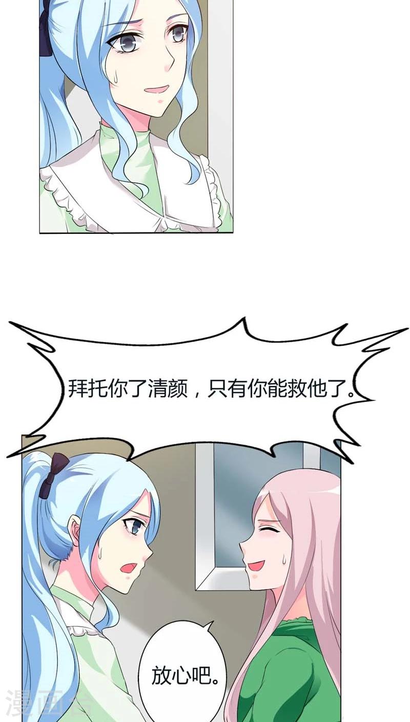 第70话 永远都是好哥哥-第70话