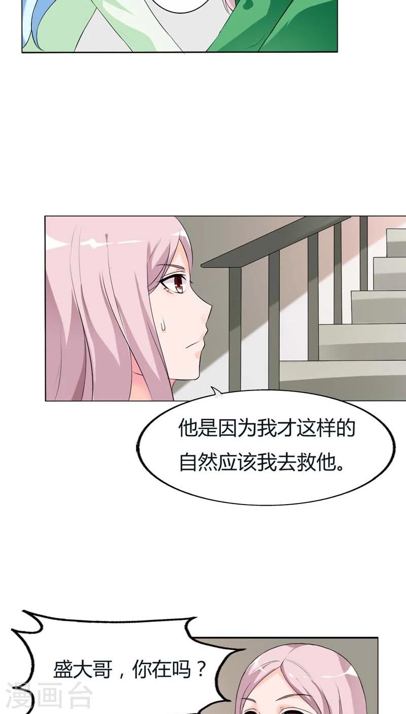 第70话 永远都是好哥哥-第70话
