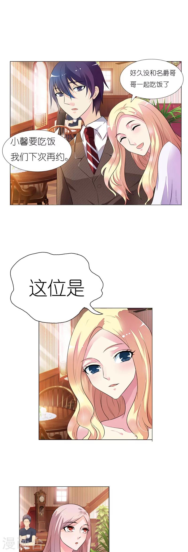 第8话 不需要你的关心-第8话