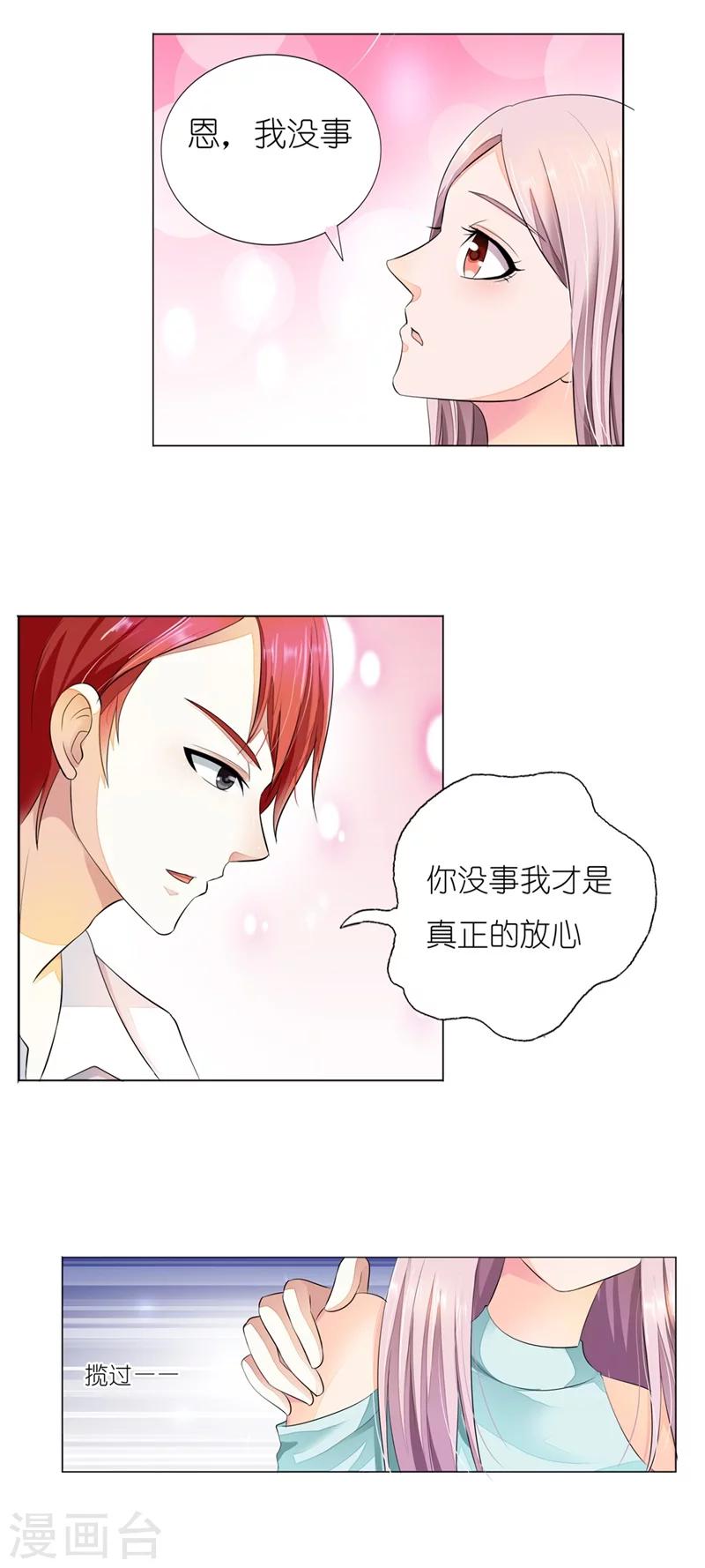第8话 不需要你的关心-第8话