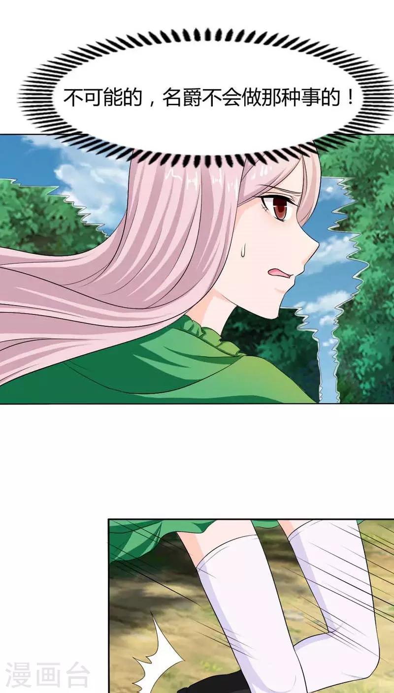 第72话 这种情节只是个巧合-第72话