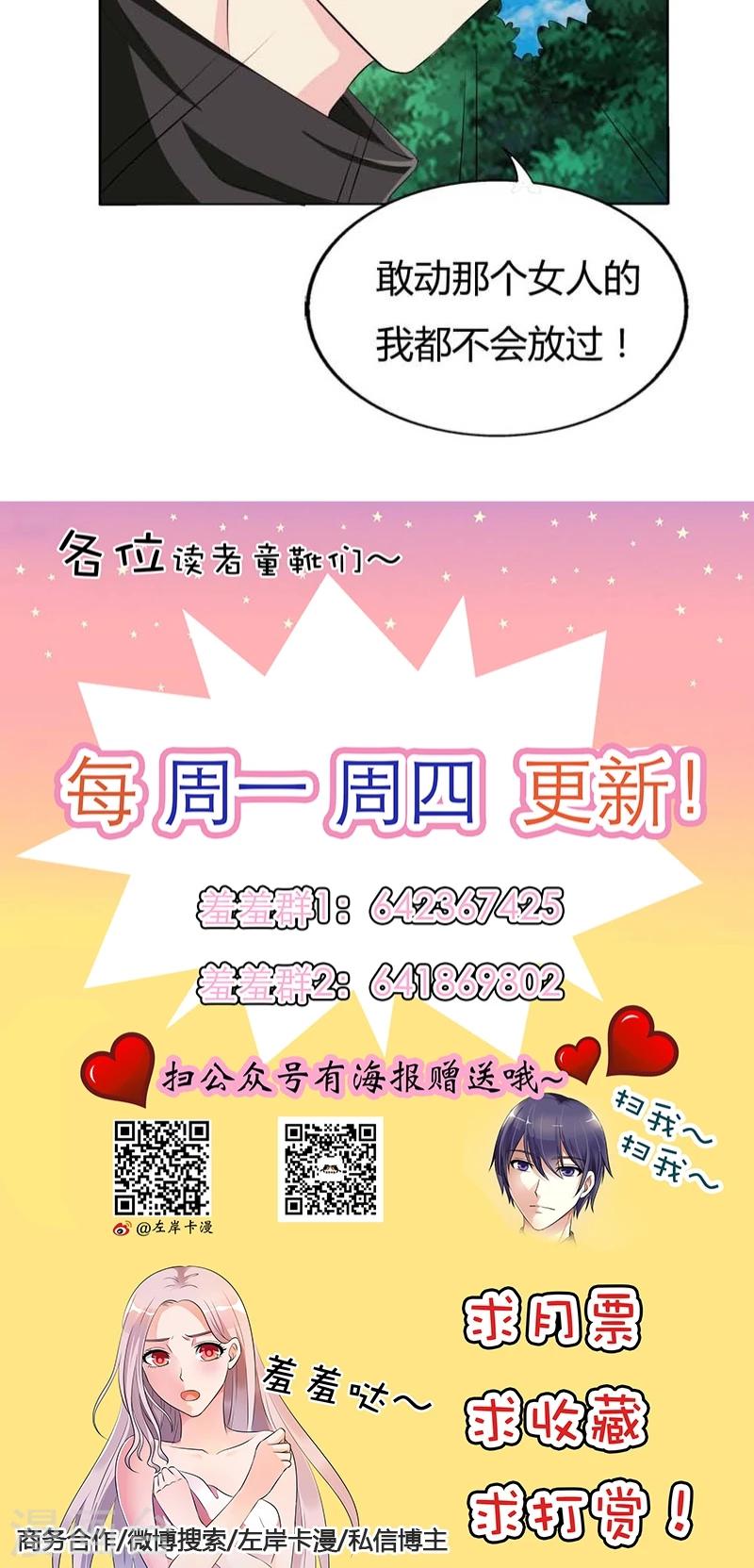 第72话 这种情节只是个巧合-第72话