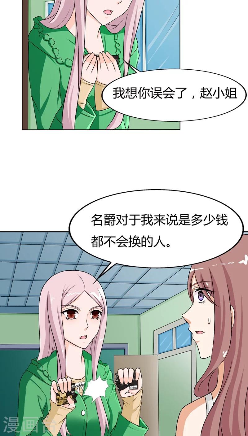 第74话 让人担心的一对-第74话