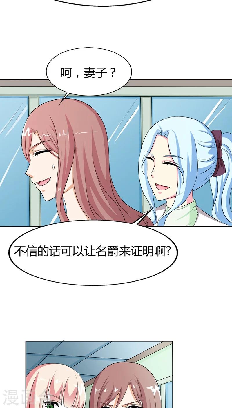 第74话 让人担心的一对-第74话