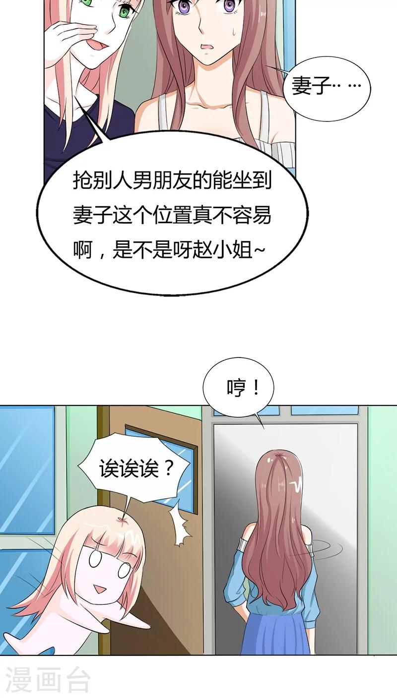 第74话 让人担心的一对-第74话
