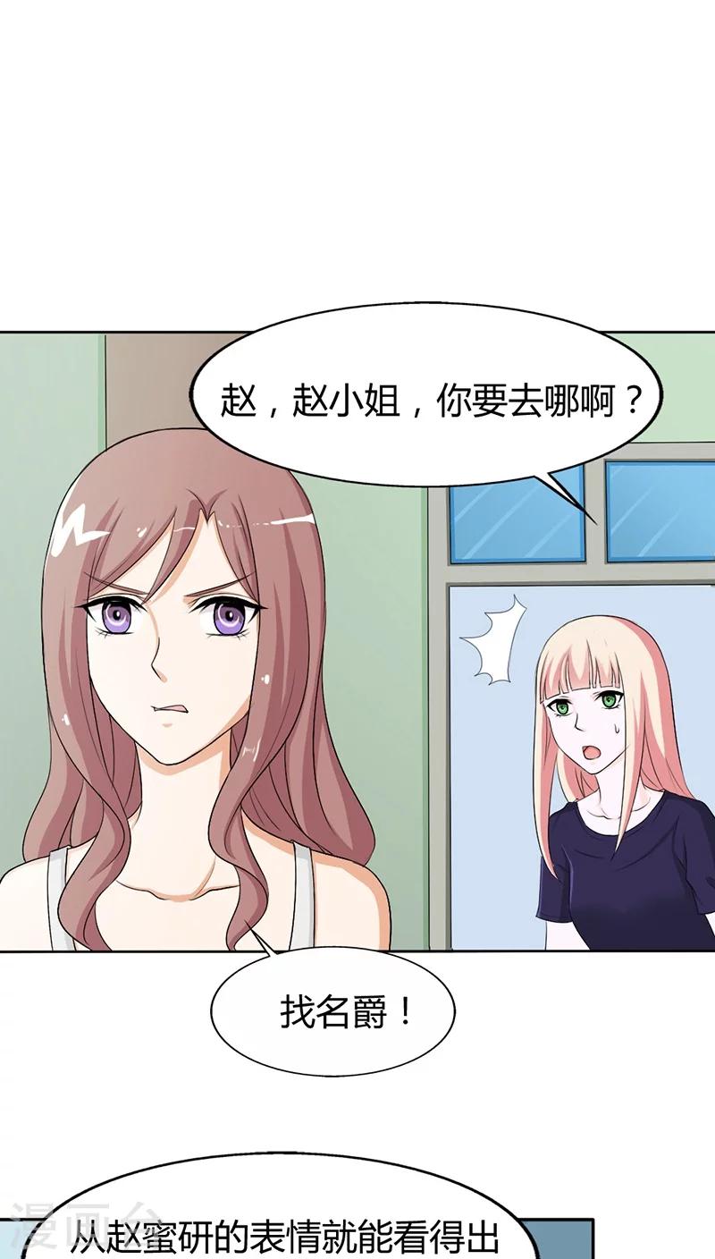 第74话 让人担心的一对-第74话