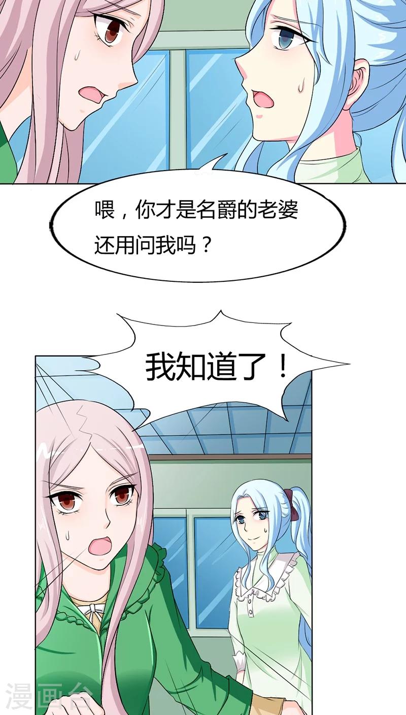 第74话 让人担心的一对-第74话