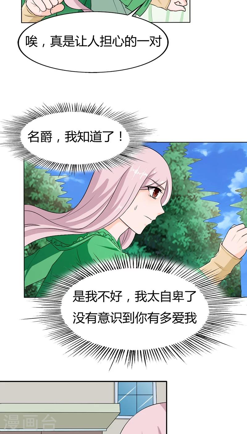 第74话 让人担心的一对-第74话