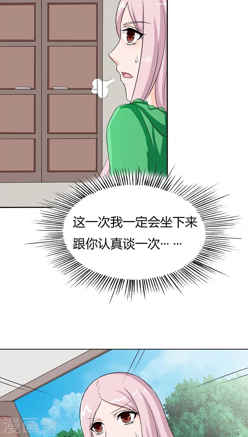 第74话 让人担心的一对-第74话