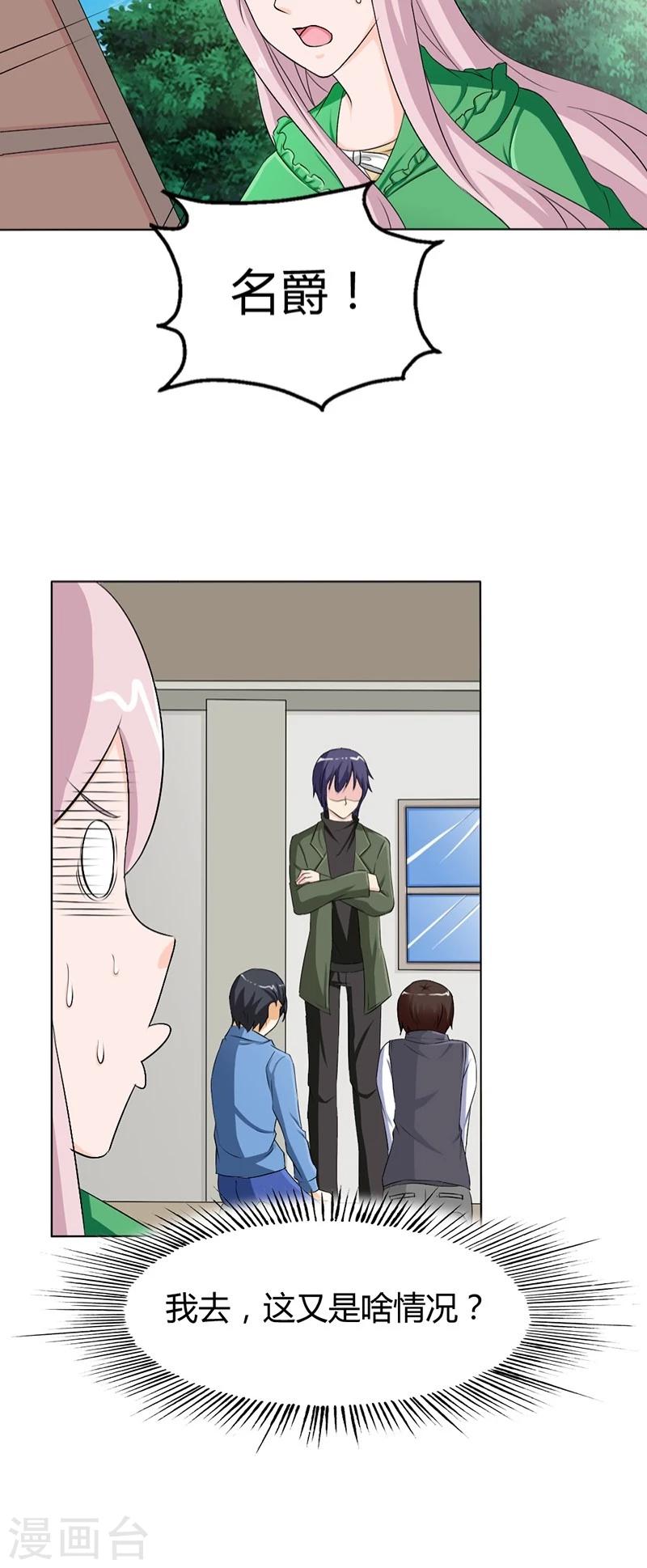 第74话 让人担心的一对-第74话