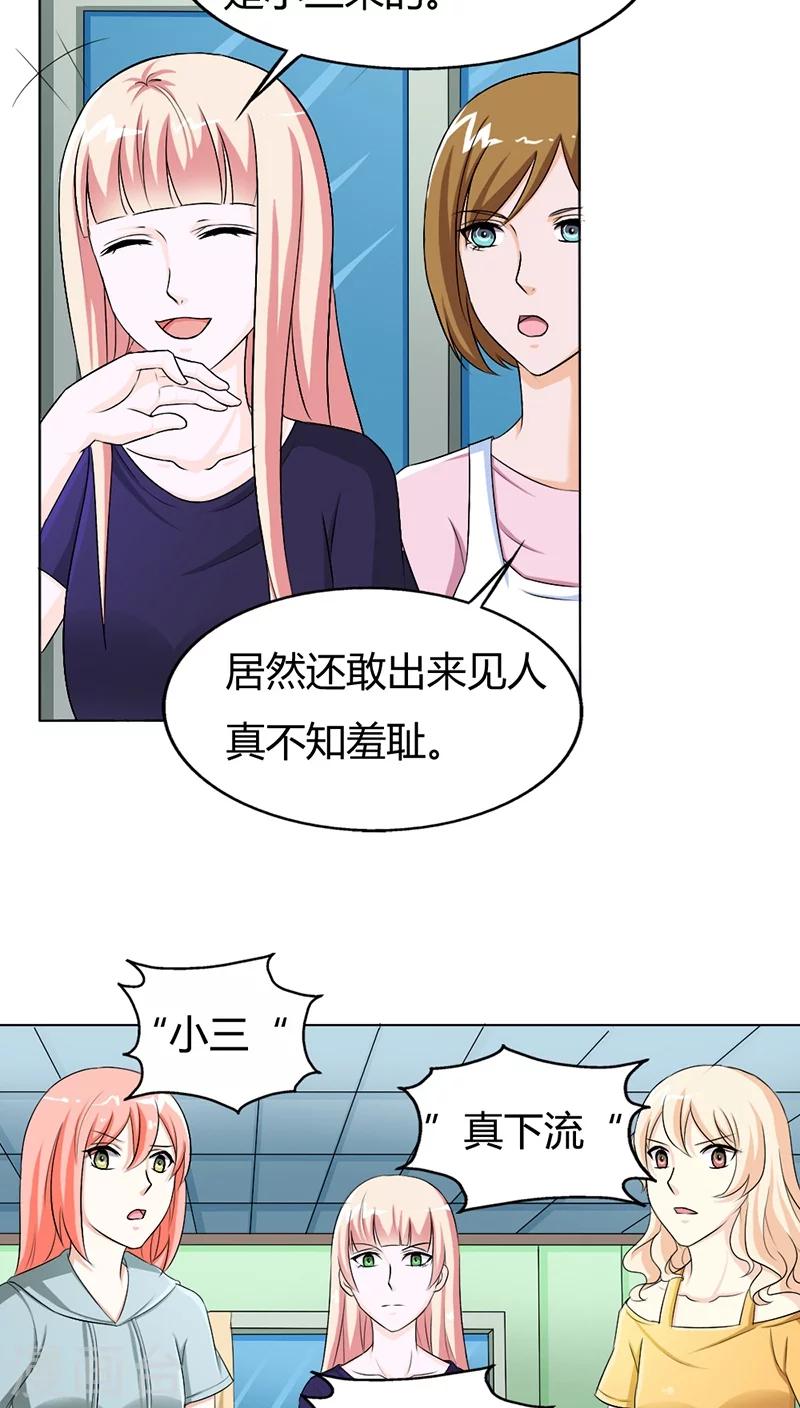 第74话 让人担心的一对-第74话