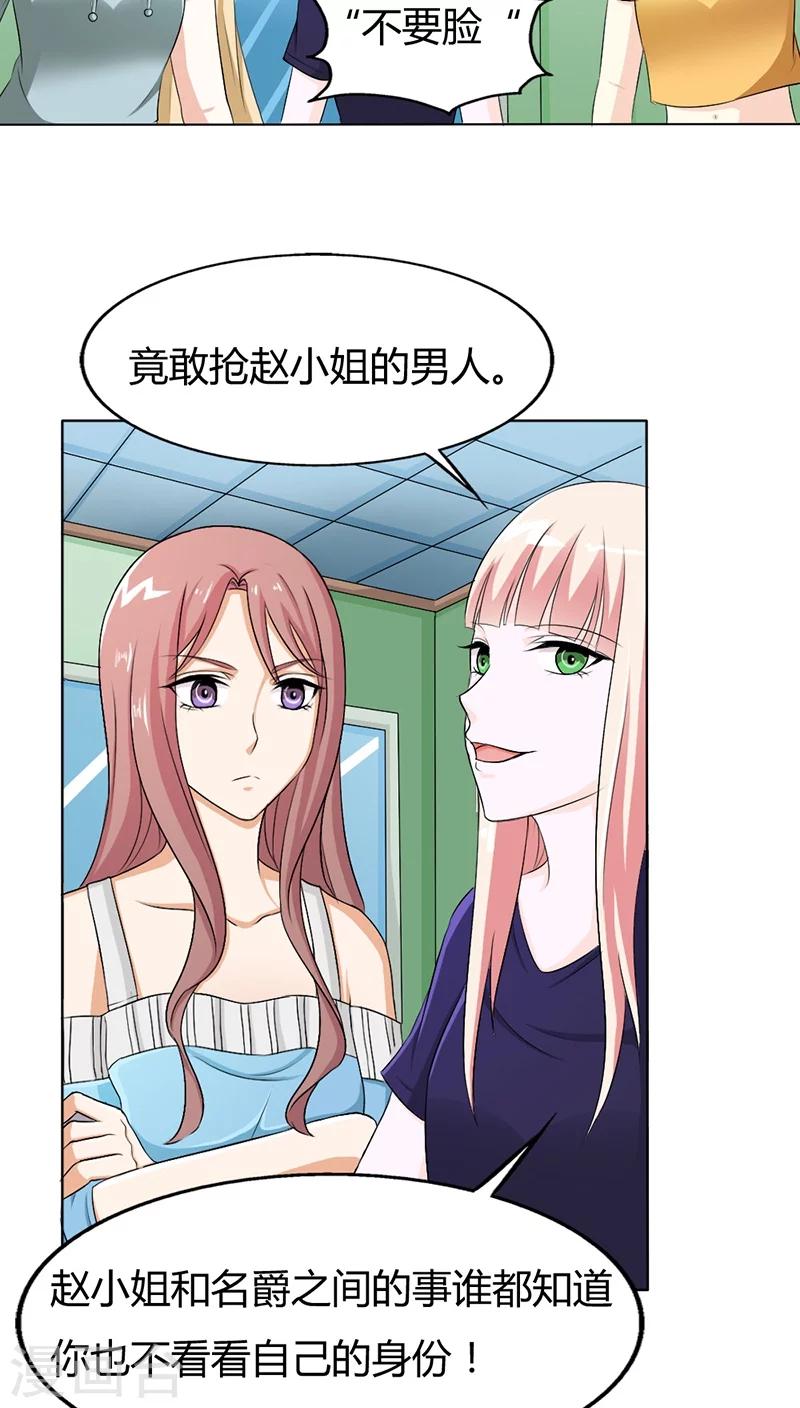 第74话 让人担心的一对-第74话