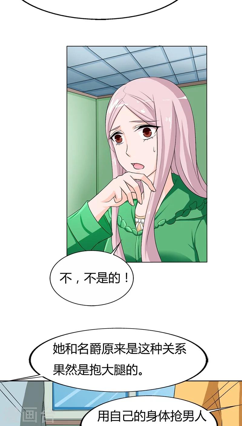 第74话 让人担心的一对-第74话