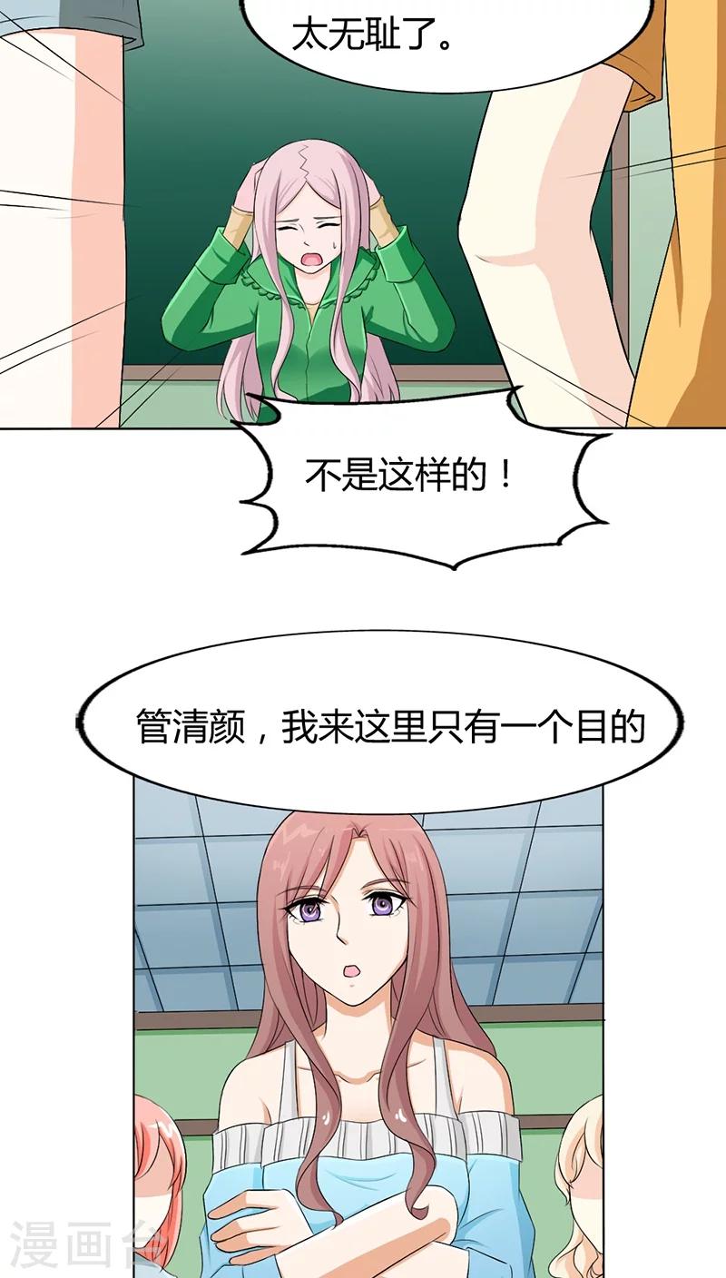 第74话 让人担心的一对-第74话