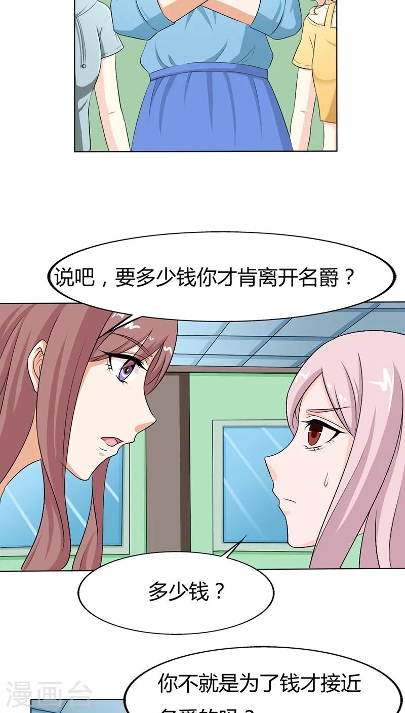 第74话 让人担心的一对-第74话