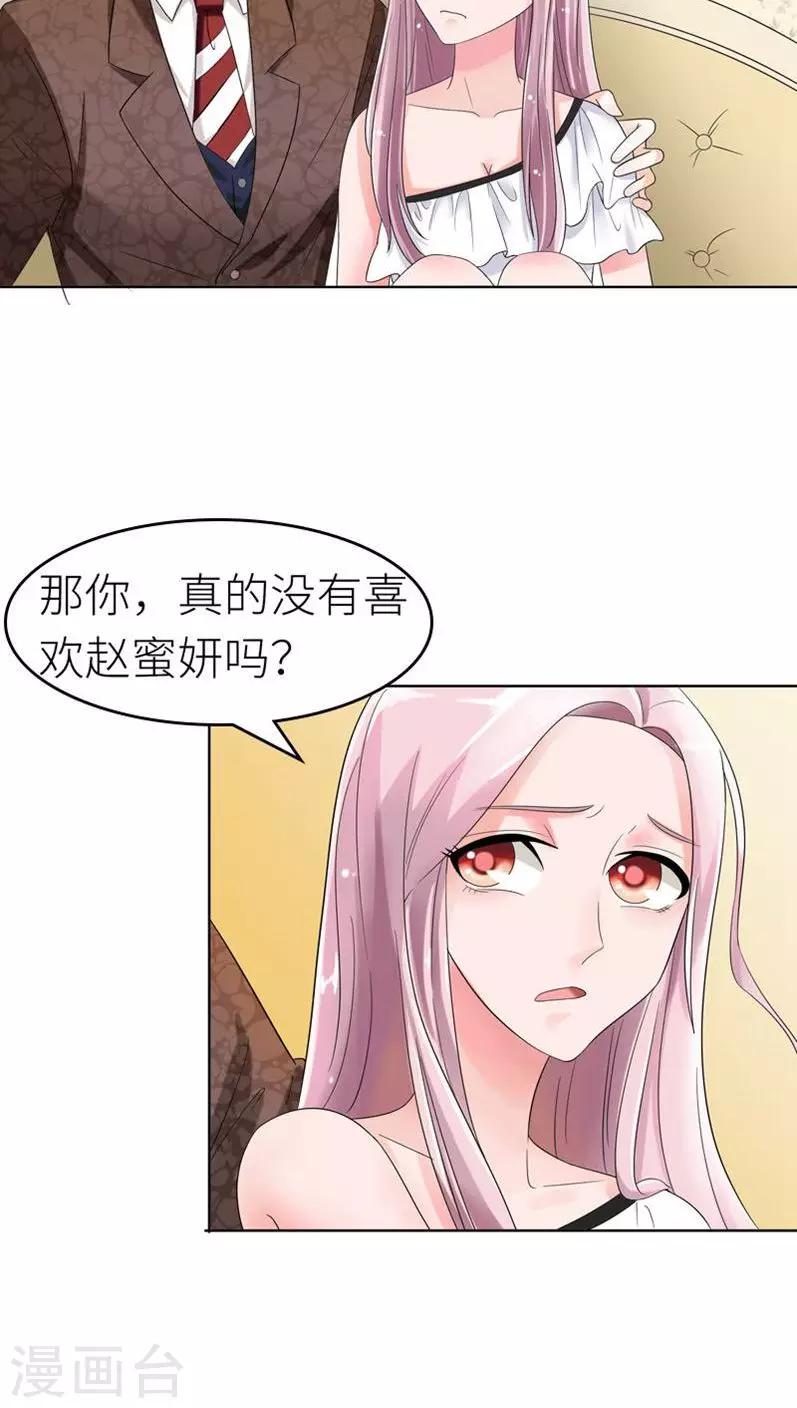 第76话 只是个意外-第76话
