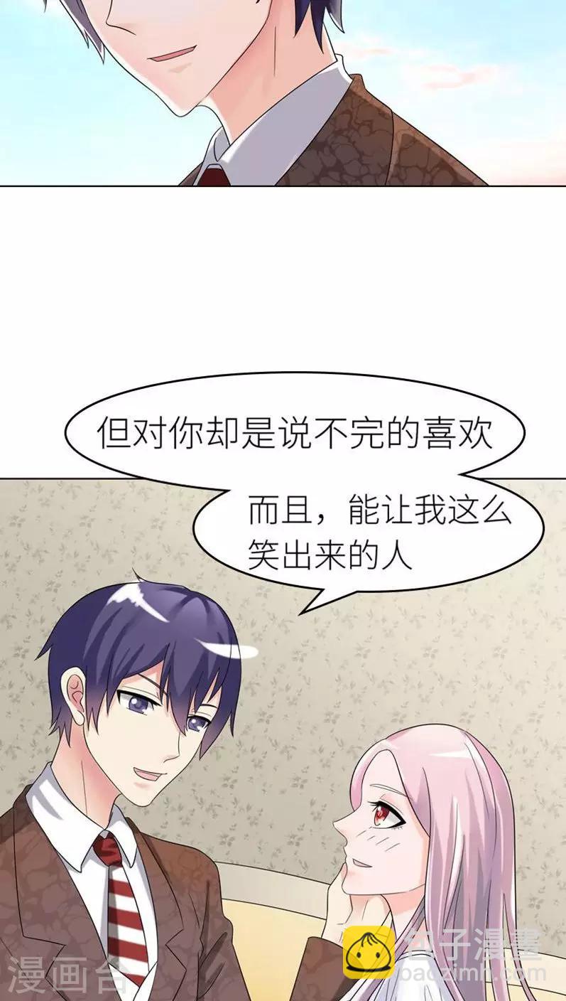 第76话 只是个意外-第76话