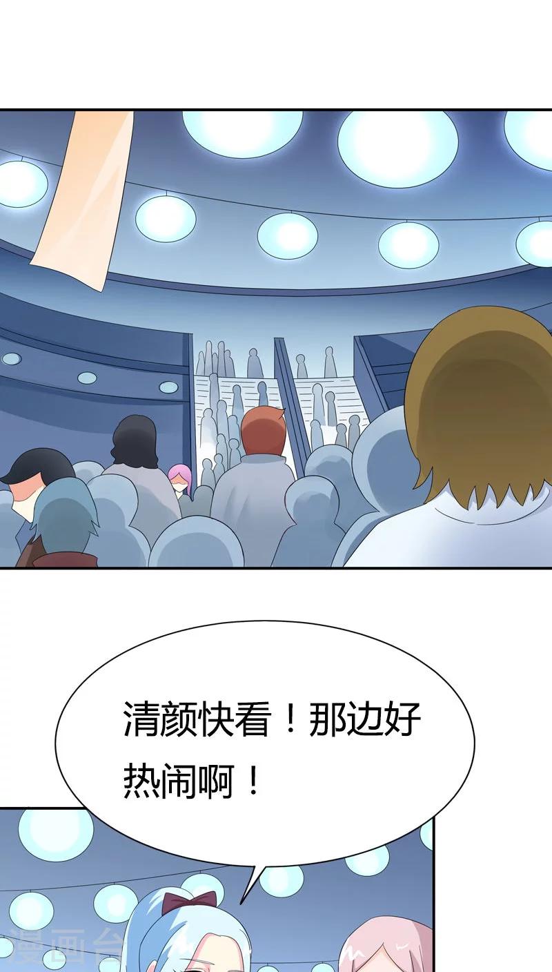 第78话 果然不爱我了-第78话