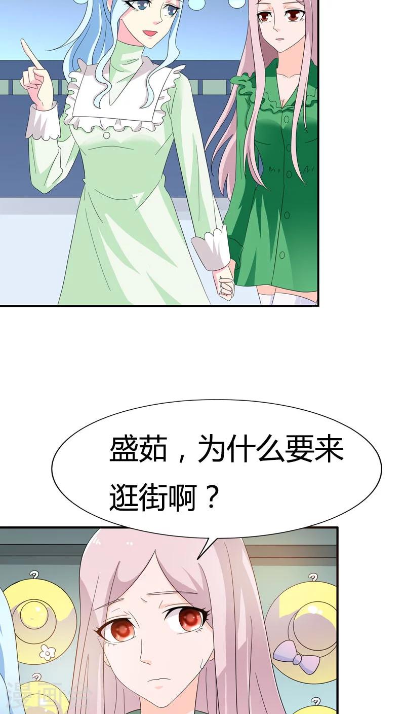 第78话 果然不爱我了-第78话