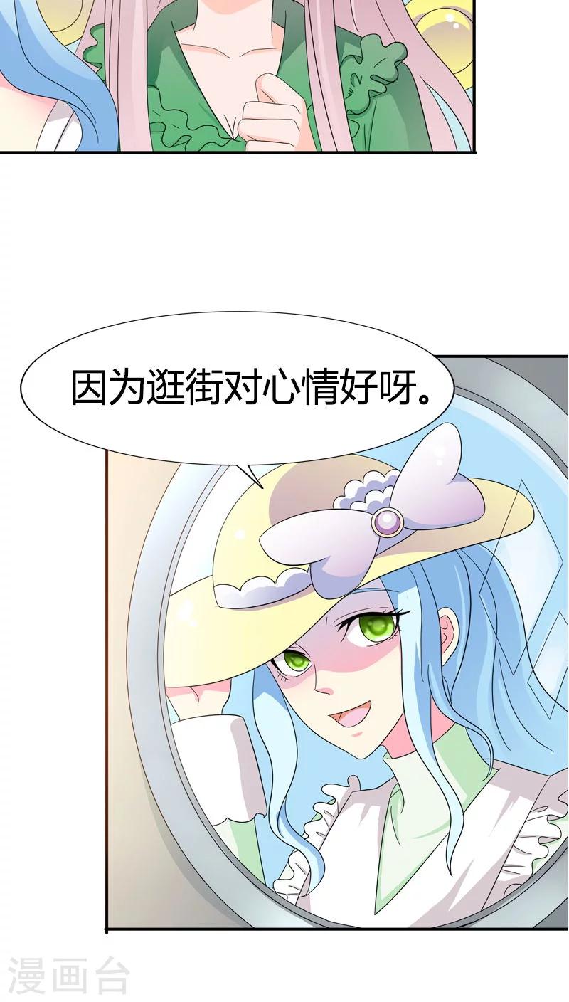 第78话 果然不爱我了-第78话