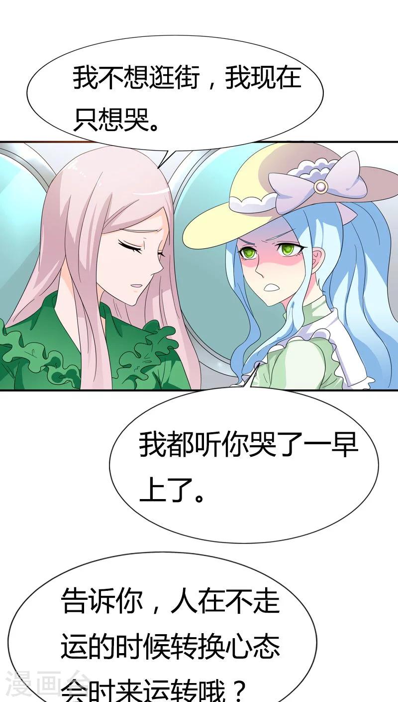 第78话 果然不爱我了-第78话
