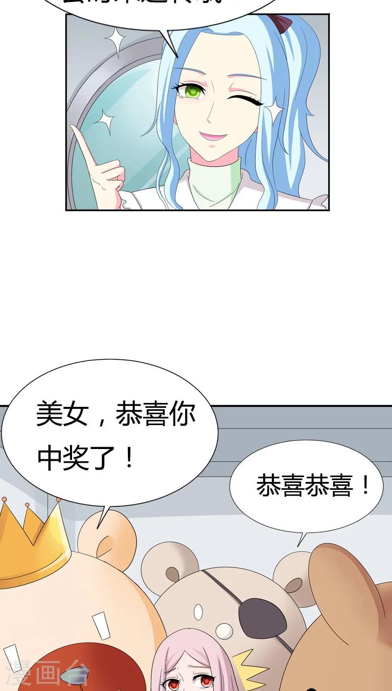 第78话 果然不爱我了-第78话