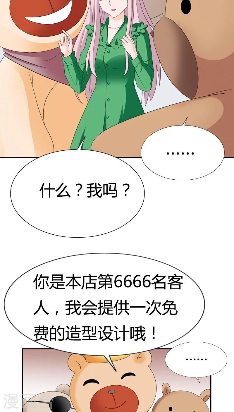 第78话 果然不爱我了-第78话