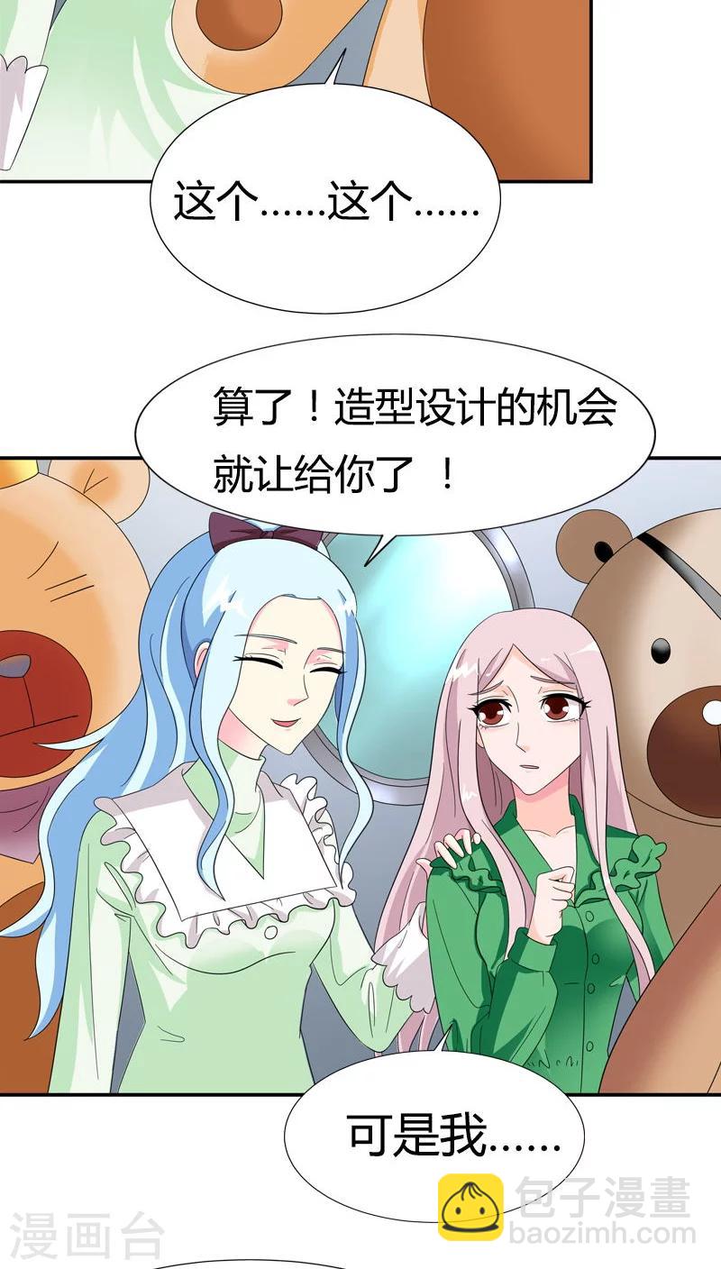 第78话 果然不爱我了-第78话