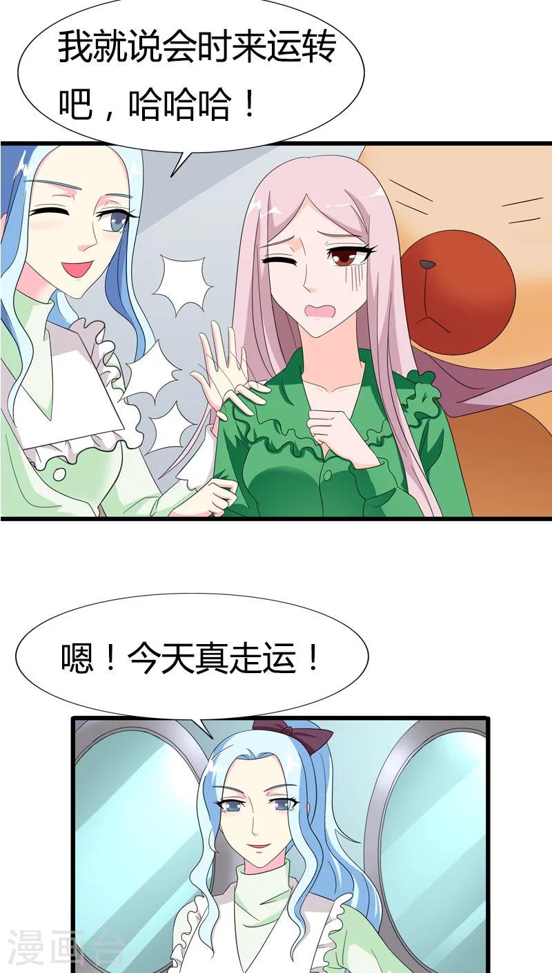 第78话 果然不爱我了-第78话