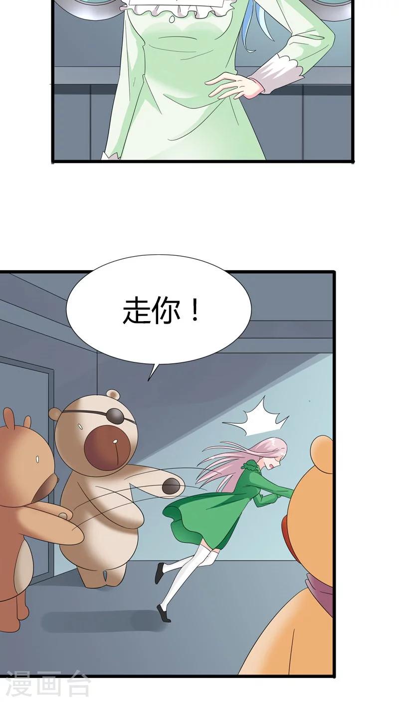 第78话 果然不爱我了-第78话
