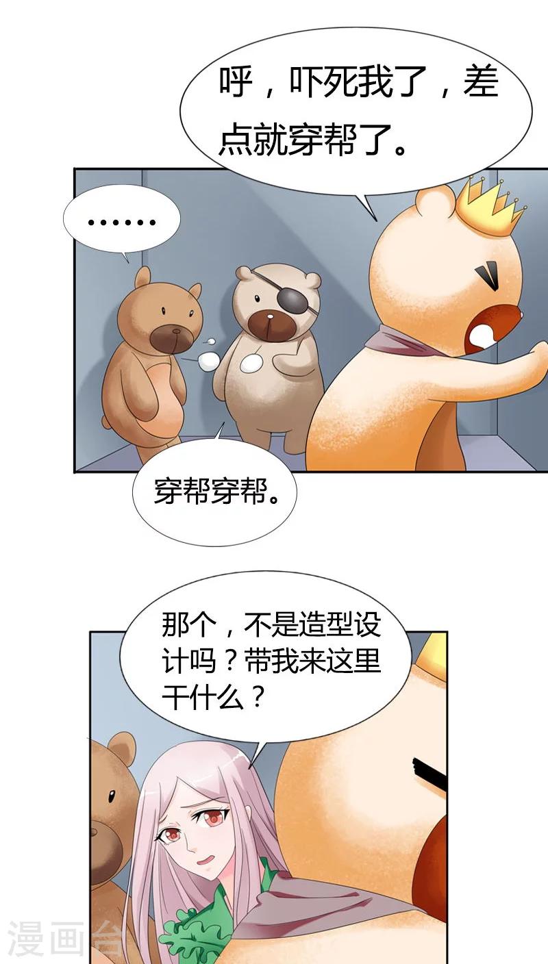 第78话 果然不爱我了-第78话