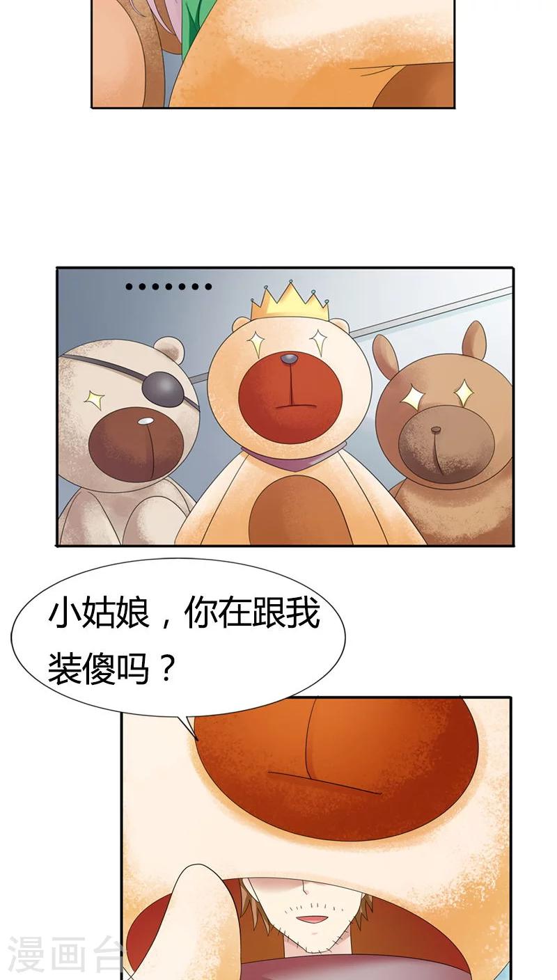 第78话 果然不爱我了-第78话
