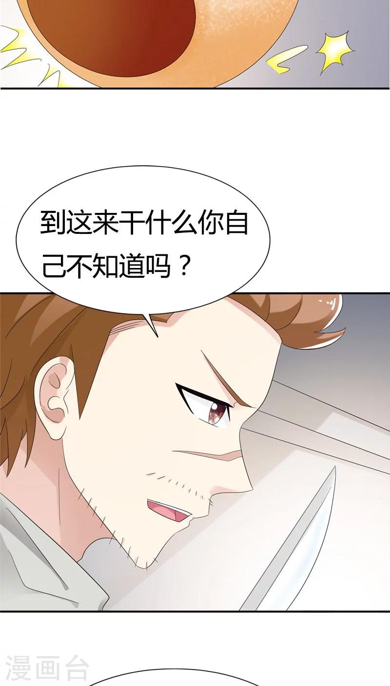第78话 果然不爱我了-第78话