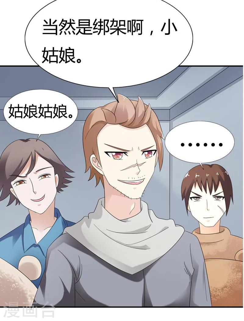 第78话 果然不爱我了-第78话