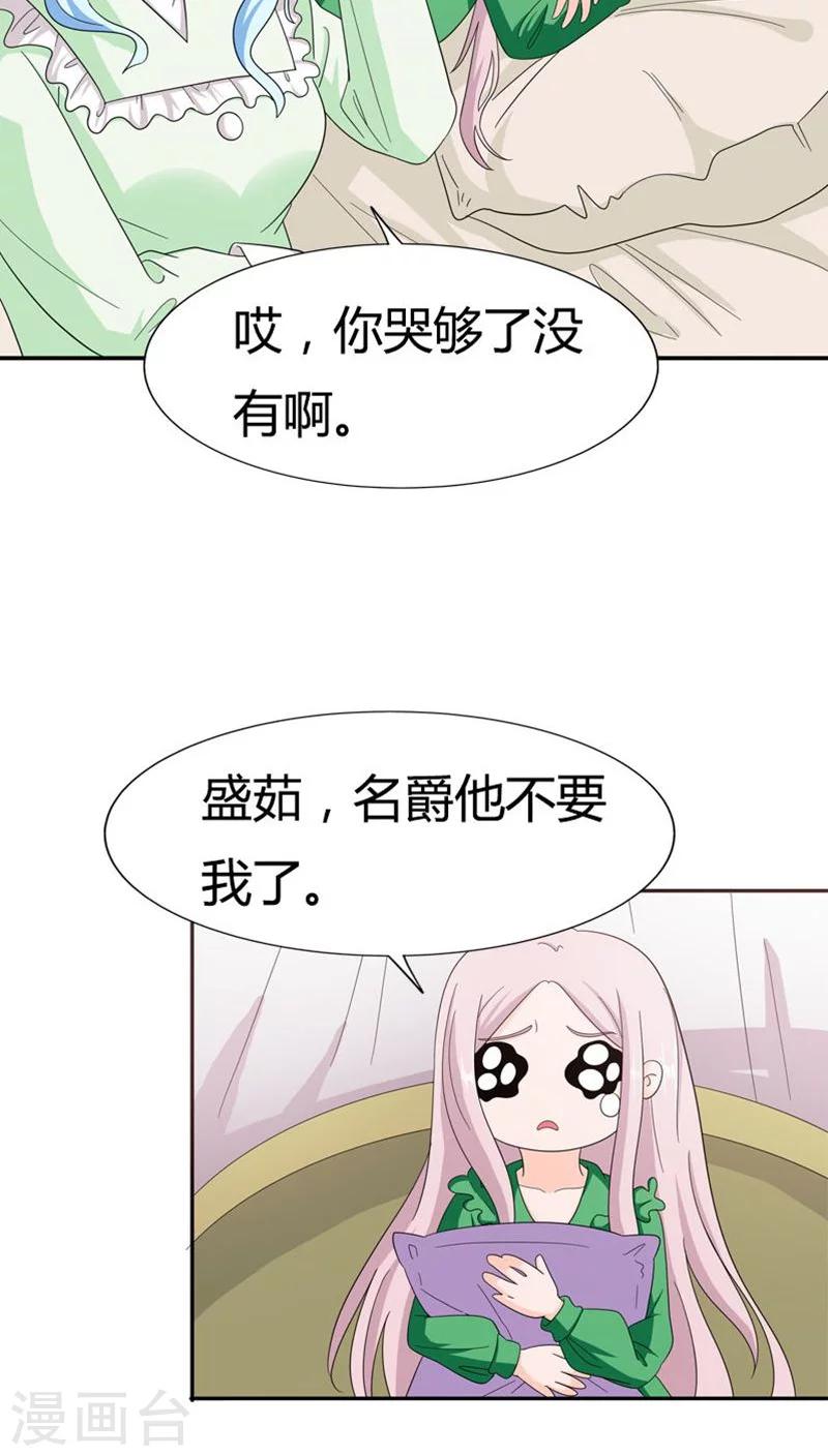 第78话 果然不爱我了-第78话