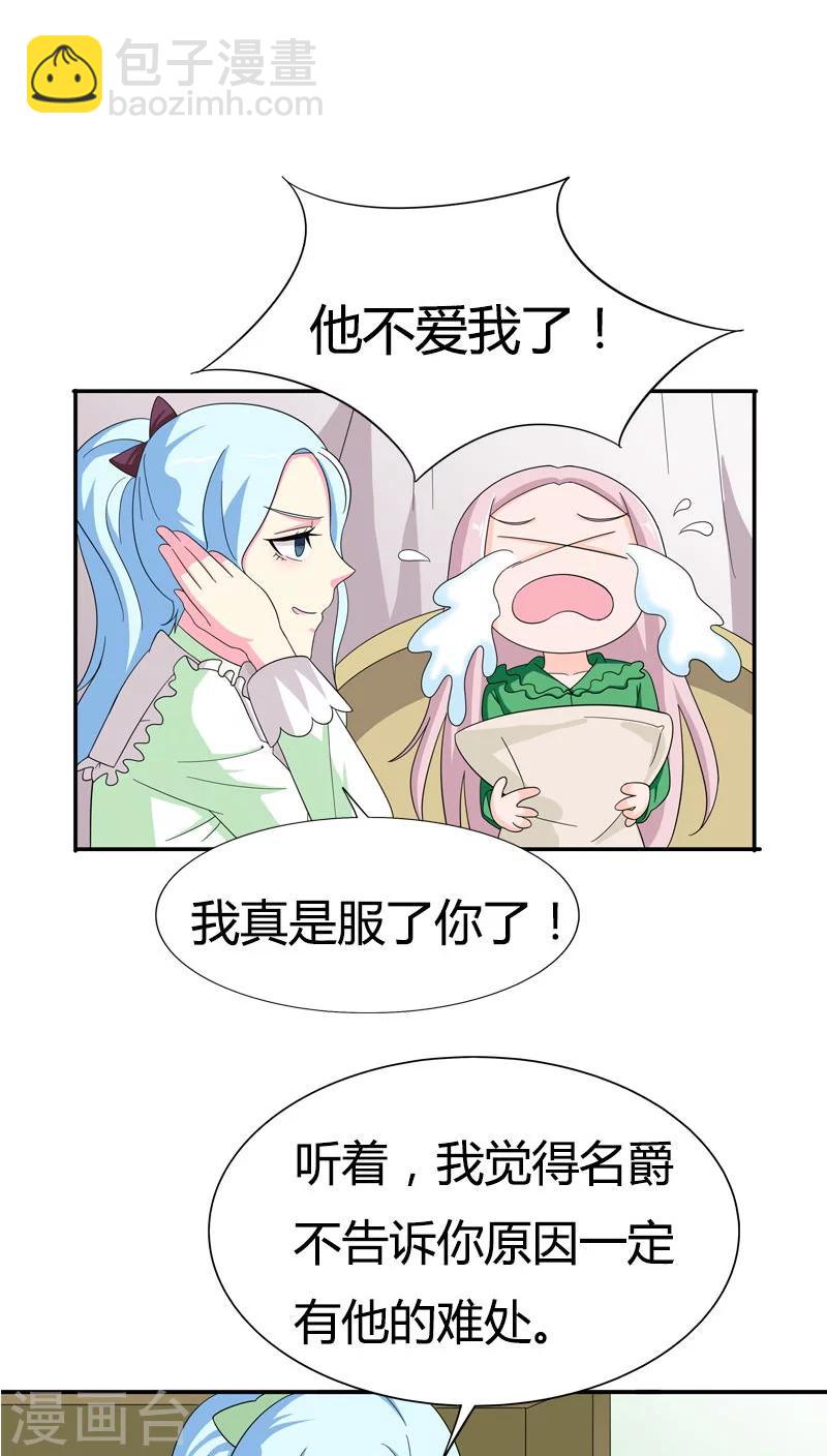 第78话 果然不爱我了-第78话