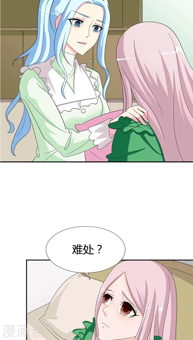 第78话 果然不爱我了-第78话