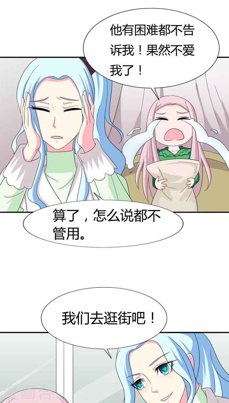 第78话 果然不爱我了-第78话