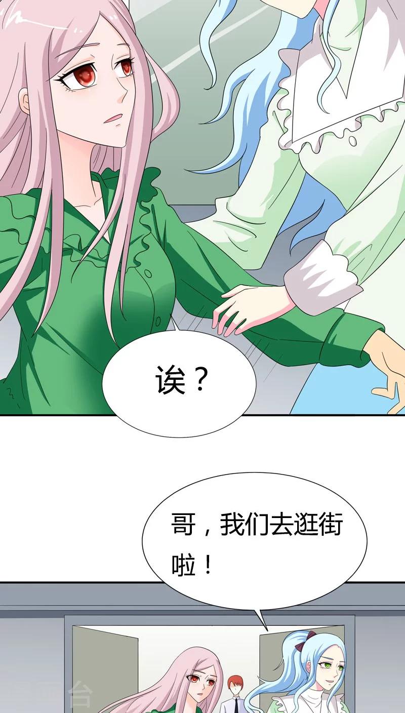 第78话 果然不爱我了-第78话
